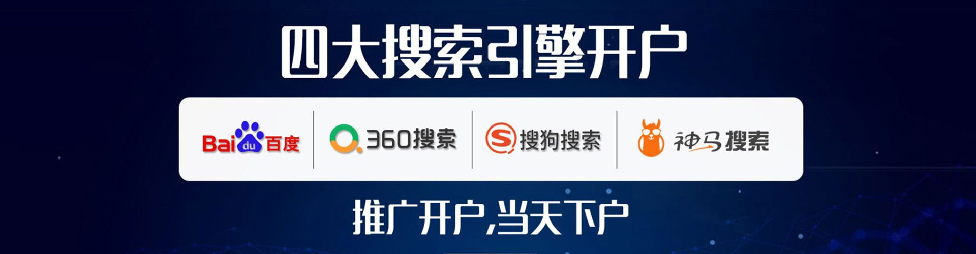乌拉特中旗百度开户高返点